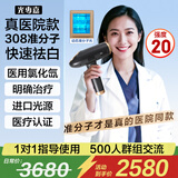 光专嘉香港品牌308白癜风治疗仪准分子激光紫外线光疗仪uvb银屑病牛皮癣 20强度 308nm准分子型医院款进口氯化氙机 医用医院窄谱中波仪器同款医疗白斑专用照光照射灯