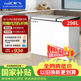 新飞 （Frestec）298升卧式双温冰柜冷藏冷冻家用冰柜一级能效大冷动力冷柜卧式冰箱大容量家用冷柜BCD-298KAT 乳白色 298L 双温区一级能效