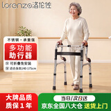 洛伦佐助行器辅助行走助步器康复辅助起身可折叠双弯代步车