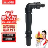漫德莱快速取水阀绿化取水器地插取水杆1寸单取水杆+弯头+奶嘴+通水接口