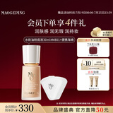 毛戈平光感柔润水奶油粉底液M801自然色30ml生日礼物送女生