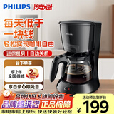 飞利浦（PHILIPS）咖啡机家用滴漏式美式咖啡壶咖啡机家用全自动咖啡机小家电实用礼品实用 安全节能，品质稳定