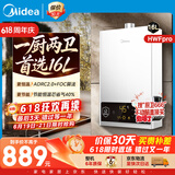 美的【HWF Pro 16L】家用智能变频 恒温节能 低水压启动 一厨两卫 节能省气 上门安装 燃气热水器