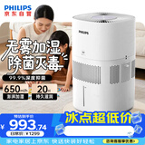 飞利浦（PHILIPS）加湿器家用卧室母婴专用静音除菌无雾空调加湿机鼻炎孕妇婴幼儿小型桌面大容量HU5969礼品