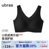 ubras虞书欣同款无尺码升级小奶皮背心式内衣女无痕无钢圈透气隐形文胸