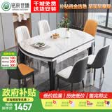 铭府世臻 餐桌家用加厚岩板餐桌椅组合可伸缩实木餐桌813#1.5米一桌六椅
