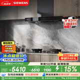 西门子（SIEMENS）【十年持久吸力】超薄5D+Y3Plus欧式烟灶套装 24风量大吸力家用吸抽油烟机灶具