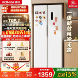 康佳460升对开门冰箱双变频一级能效超薄风冷无霜双循环大容量家用家电补贴BCD-460WPEG5S
