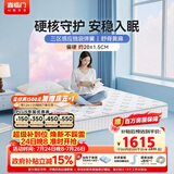 喜临门梦蝶lite床垫 舒脊黄麻三区独袋弹簧床垫强支撑床垫1.8x2.2米偏硬