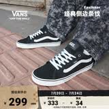 VANS范斯官方 Faulkner粉彩风酷感黑美式经典薄绒男鞋板鞋 黑色 42.5