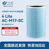万创适用米家小米空气净化器滤芯4 lite/AC-M17-SC净化器滤芯除雾霾除醛除异味pm2.5二手烟过滤网配件