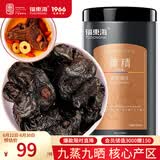 福东海 黄精250克【即食款】炙黄精片九蒸九晒熟干 泡茶泡酒料五宝茶
