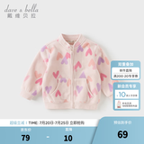 戴维贝拉（DAVE＆BELLA）春秋儿童外套男童秋装女童宝宝衣服童装男孩婴儿摇粒绒棒球服服装 爱心印花【DB396-EE】 90 cm（建议身高80-90cm）