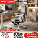 椅品汇（yipinhui）人体工学椅子家用电脑电竞椅子可躺办公室椅人工力学舒适靠背座椅 α撑骶龙纹白-4D扶手-带搁脚-铝脚-4级气杆-165° 155-180度(含) 可旋转可升降扶手 赠衣架