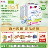 喜宝（HiPP）德国珍宝版益生菌 高钙儿童学龄前奶粉2+段（2-8岁）600g*4盒/箱