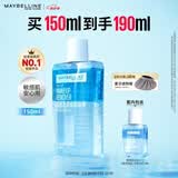 美宝莲眼唇卸组合190ml卸妆油卸妆水温和不刺激深层清洁 生日礼物