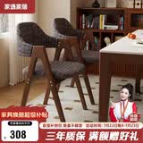 家逸实木餐椅家用椅子餐厅餐桌靠背椅书房椅客厅洽谈软包办公椅