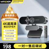 智国者【热销30W+】4K高清电脑摄像头USB广角双麦克风自动对焦台式笔记本电脑 视频通话会议考试面试直播