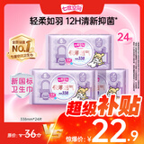 七度空间抑菌极薄透气卫生巾线条小狗联名款超长夜用338mm24片