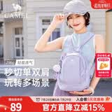 骆驼斜挎双肩两用背包2025新款轻量化单肩小号轻便小型外出便携 丁香紫-575C635038B