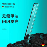 MR.GREEN德国指甲锉灰指甲锉刀打磨条磨指甲修灰甲/脚器儿童纳米锉Mr-2166玻璃纳米闪闪发亮