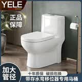 YELE澎湃直冲式加大管静音一体家用马桶排污管移位带存水弯专用坐便器 中益高-直冲式专用-管道全施油 250/300/350/400坑距下单备注【安装+拆旧】