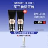 瑷尔博士酵萃洁面霜洗面奶温和不刺激保湿洗面奶100g送同款正装100g