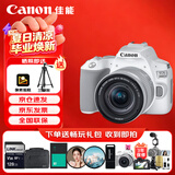佳能（Canon）EOS 200D2 II 二代 迷你单反相机 4K Vlog视频直播 高清美颜照相机 18-55mm标准变焦 旅行畅玩套装