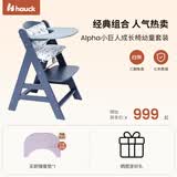 Hauck宝宝餐椅Alpha餐盘三件套成长椅可调节学坐椅吃饭椅儿童餐椅家用 原木色+托盘+坐垫