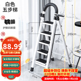 星奇堡 家用梯子工程梯折叠多功能人字梯伸缩室内加厚两用梯子 加厚五步梯-白色
