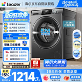 统帅（Leader）海尔出品 滚筒洗衣机 全自动家用小户型  8公斤超薄嵌入 京东自营以旧换新国家补贴 G80B22SGTD