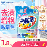 花王（KAO）洗衣液1.8kg袋装  亮彩增艳防褪护色持久留香强力去污洗衣服香