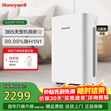 霍尼韦尔（Honeywell） 空气净化器 分解除甲醛除菌 过滤雾霾病毒过敏原 室内家用办公净化器 KJ310F-P21W 净化器