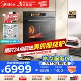 美的（Midea）【0.2s极速升温】美的知味感GR7S嵌入式微蒸烤一体2026年新款温湿智控空气炸 78L蒸烤箱 小西梅R7S