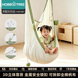 哈比树 儿童秋千家用室内婴幼宝宝吊床椅小孩感统户外庭院摇篮玩具便携