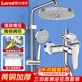 莱尔诗丹淋浴花洒套装 三功能淋浴器全铜主体龙头增压花洒全套LD6636