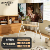 Brateck北弧43-75英寸 艺术电视支架 落地电视架65电视挂架70移动壁挂架55电视推车 移动电视柜FS350白