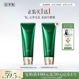 佰草集太极肌源焕颜洁面乳100g氨基酸温和洗面奶清洁生日礼物男女