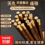 实木筷子家庭用鸡翅木/红檀木筷新款防滑家用无漆无蜡圆顶福快子 鸡翅木-圆顶福10双