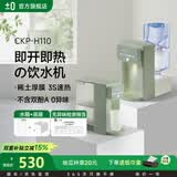 ±0【TOP店长推荐】日本正负零台式即热饮水机家用台式大容量冲泡桌面小型速热即热式饮水机 即热型 绿色【套装】饮水机+聪明座3L