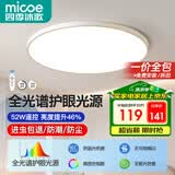 四季沐歌（MICOE）卧室灯现代简约大气led吸顶灯卧室餐厅主灯中山灯具组合皓白系列