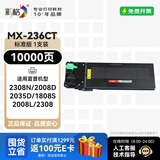 彩格MX-236CT粉盒 适用夏普SHARP AR-1808S 2008D 2028 2035D 2308N 2328打印机碳硒鼓 复印机碳粉盒