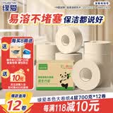 缘爱有芯大卷纸4层700克*12卷 大盘纸加厚超韧商用家用厕纸 整箱销售