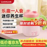 乐扣乐扣迷你养生壶养生杯0.35L陶瓷覆层便携式热水壶烧水杯出差电热水壶热奶旅行加热杯电煮杯