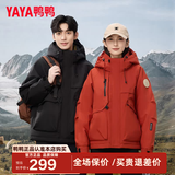 鸭鸭（YAYA）羽绒服男士短款2026冬季新款休闲加厚情侣学生防寒保暖时尚外套YX 黑色 2XL /185 (建议175-195斤)