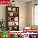 格雅木语黑胡桃落地实木小书柜一体靠墙展示书架收纳立柜置物架组合带玻璃 84cm翻门B款(含灯带)