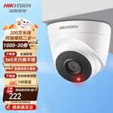 海康威视（HIKVISION） 监控摄像头 同轴视频线BNC模拟摄像机 户外枪机筒机室内户外半球海螺型CVBS信号56C3T-IT3 56D1T-IT3 【200万模拟同轴｜红外半球】 官方标配+标准