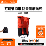 牧高笛（MOBIGARDEN）雪套 户外徒步防水防沙防雪登山鞋套男女护腿雪套 【加长款】溢彩橙/均码