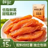 鲜记 鲜蒸红薯干500g/袋 番薯地瓜干蜜饯果干休闲零食端午送礼