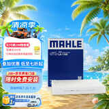 马勒（MAHLE）高风量空调滤芯滤清LA1195(适用奇骏14年后/逍客16后/科雷傲16后)